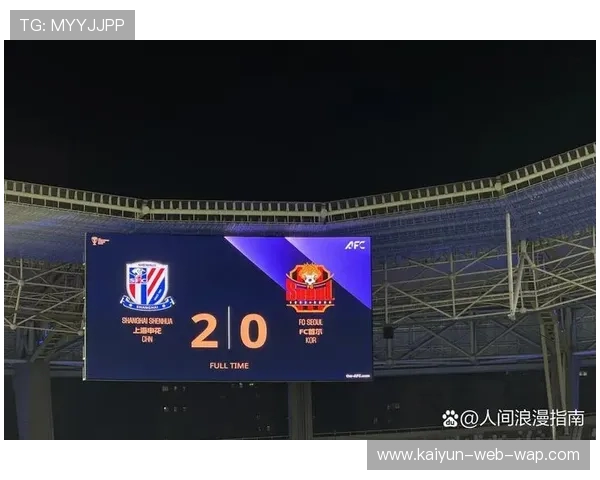 亚冠控球率统计与经济效益脱节 申花战术选择暴露经济优先级 亚冠控球率统计与经济效益脱节 申花战术选择暴露经济优先级